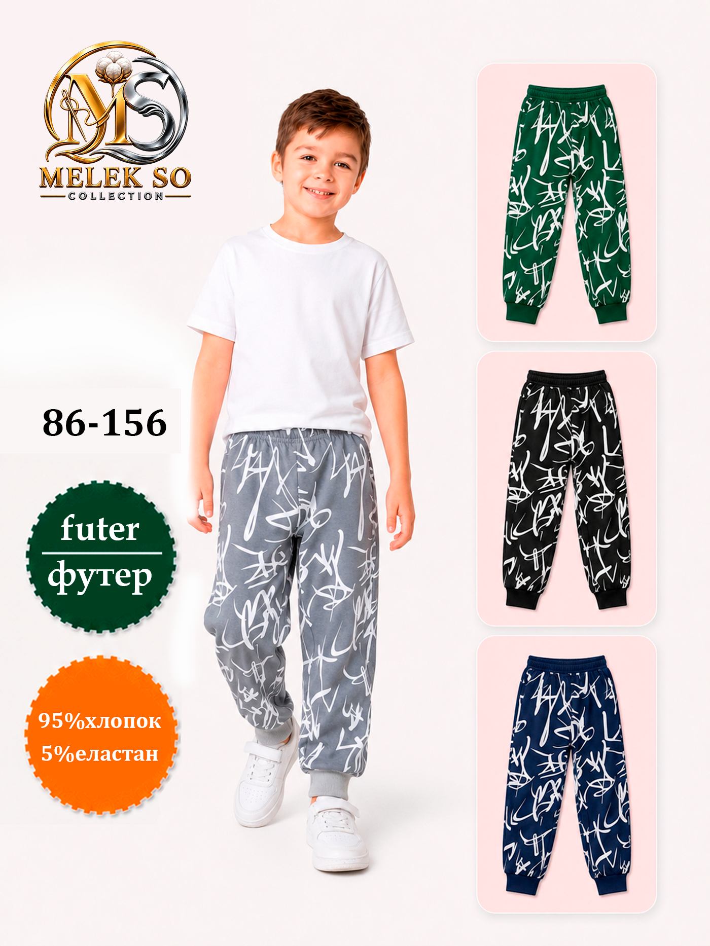 O'g'il bola kiyimi 27