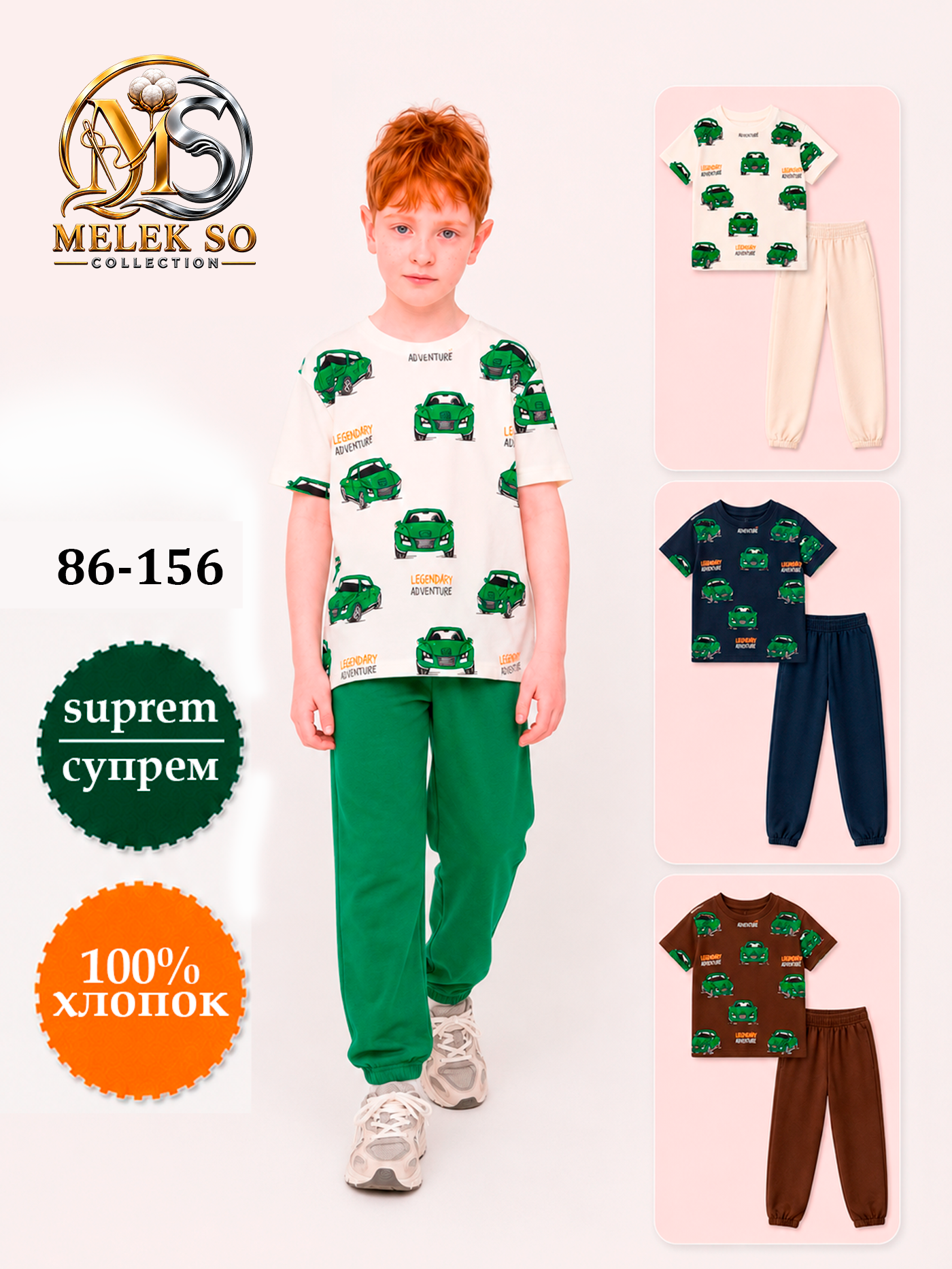 O'g'il bola kiyimi 25