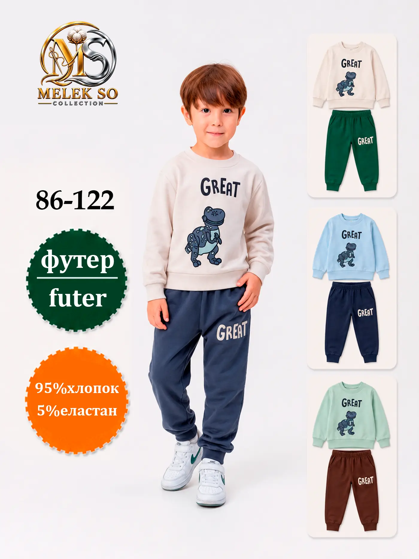 O'g'il bola kiyimi 55