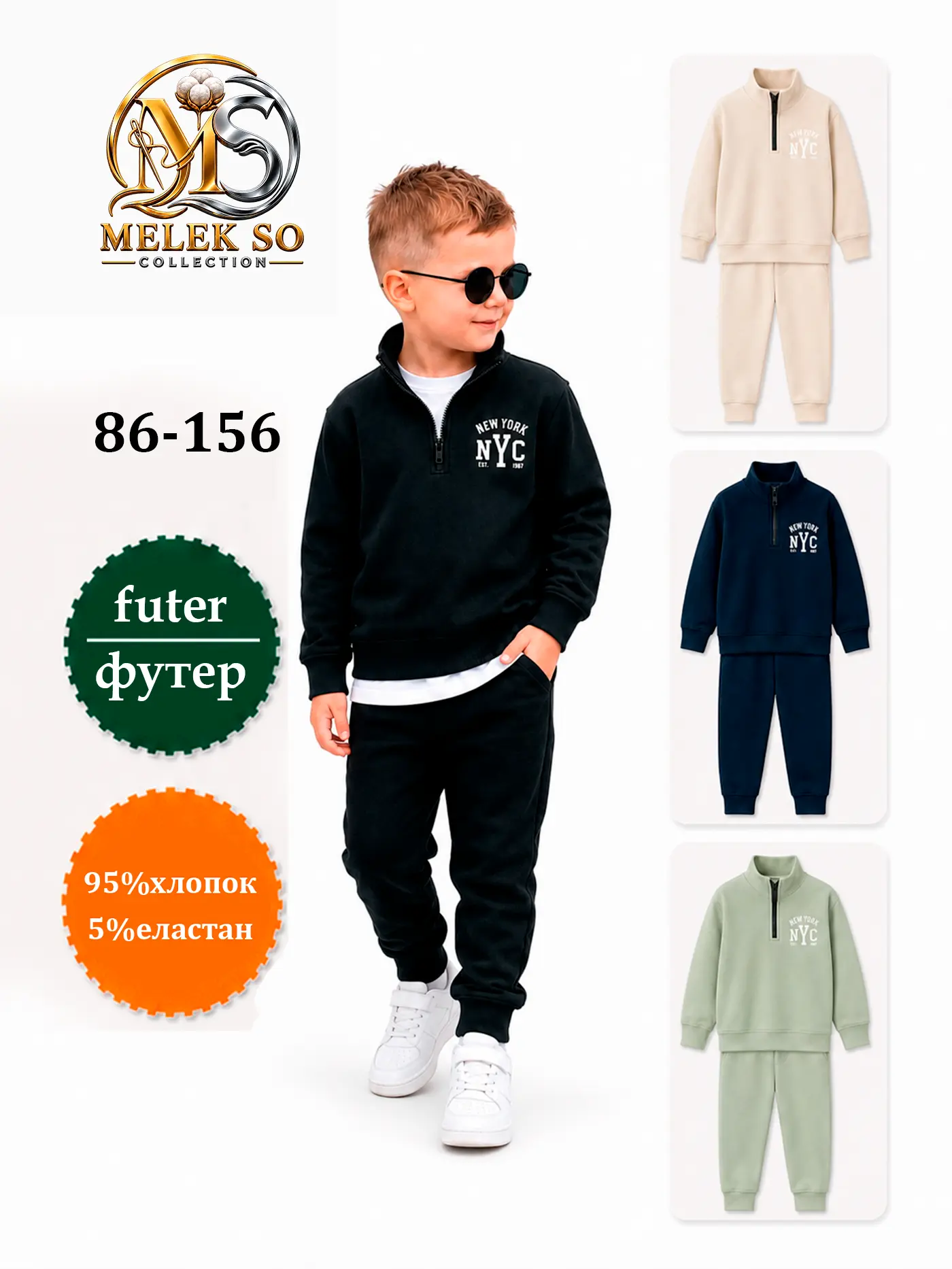 O'g'il bola kiyimi 62