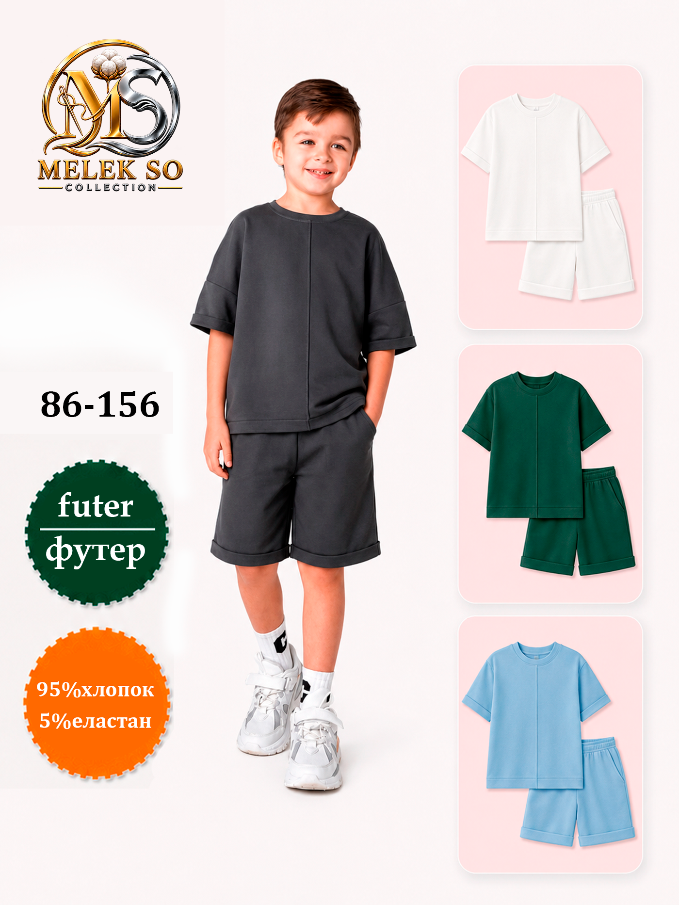 O'g'il bola kiyimi 28