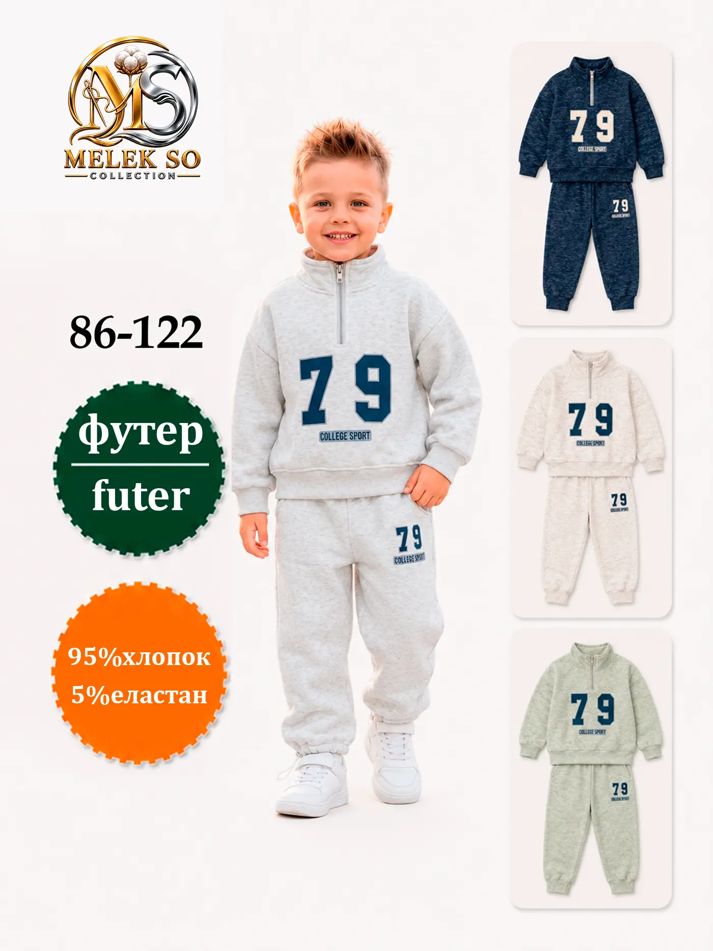O'g'il bola kiyimi 56