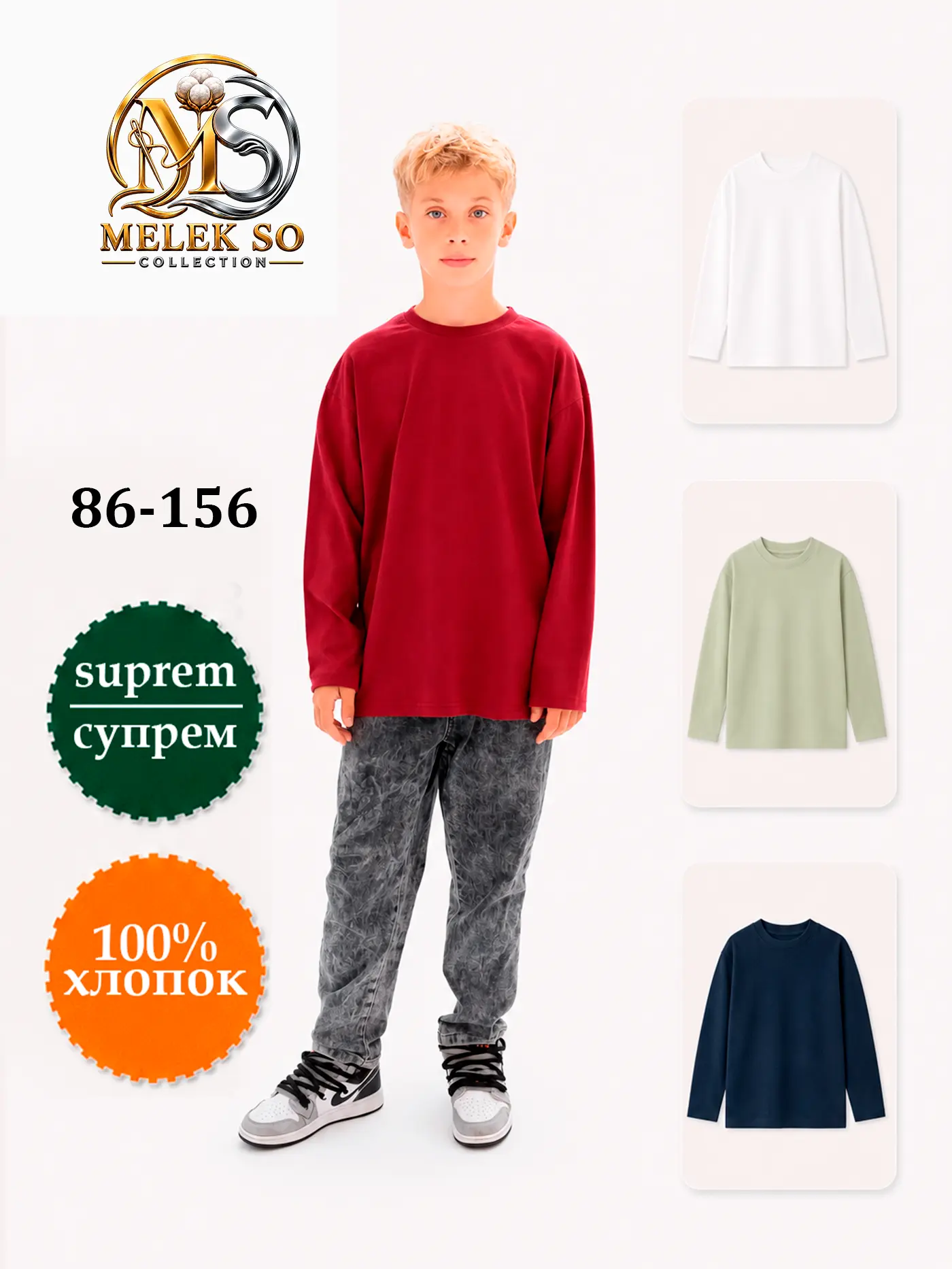O'g'il bola kiyimi 63