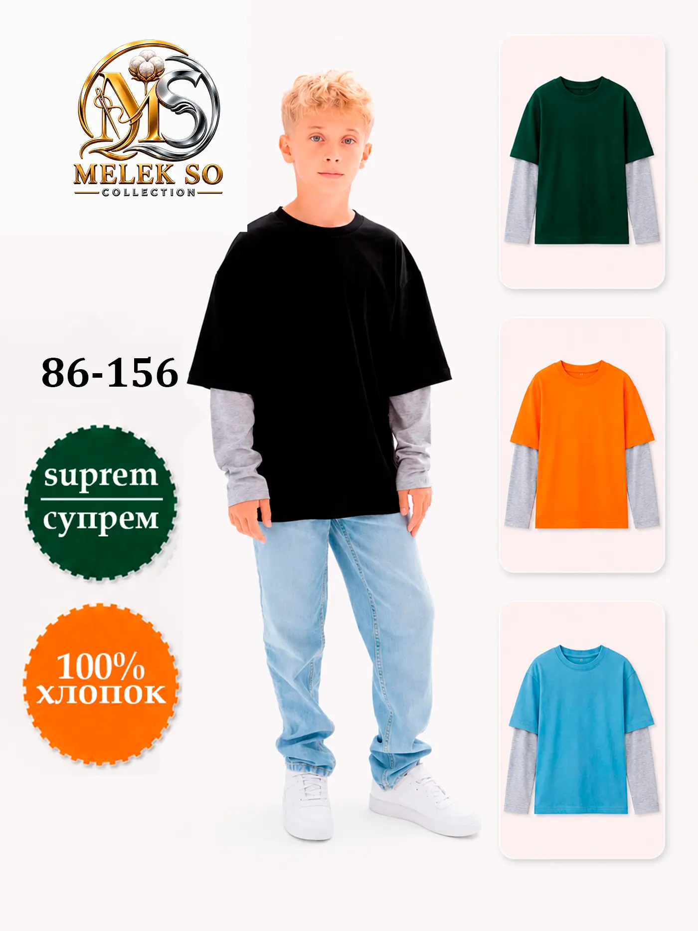 O'g'il bola kiyimi 64