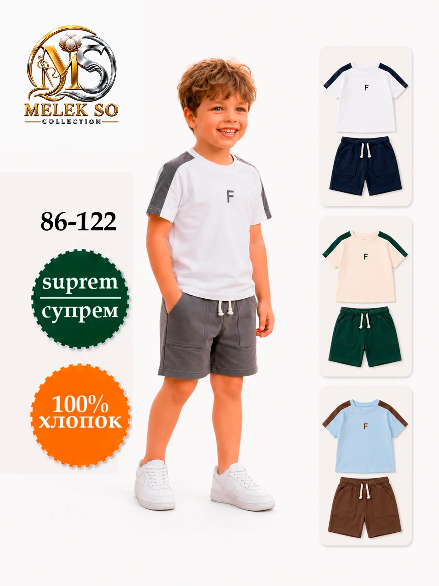 O'g'il bola kiyimi 38