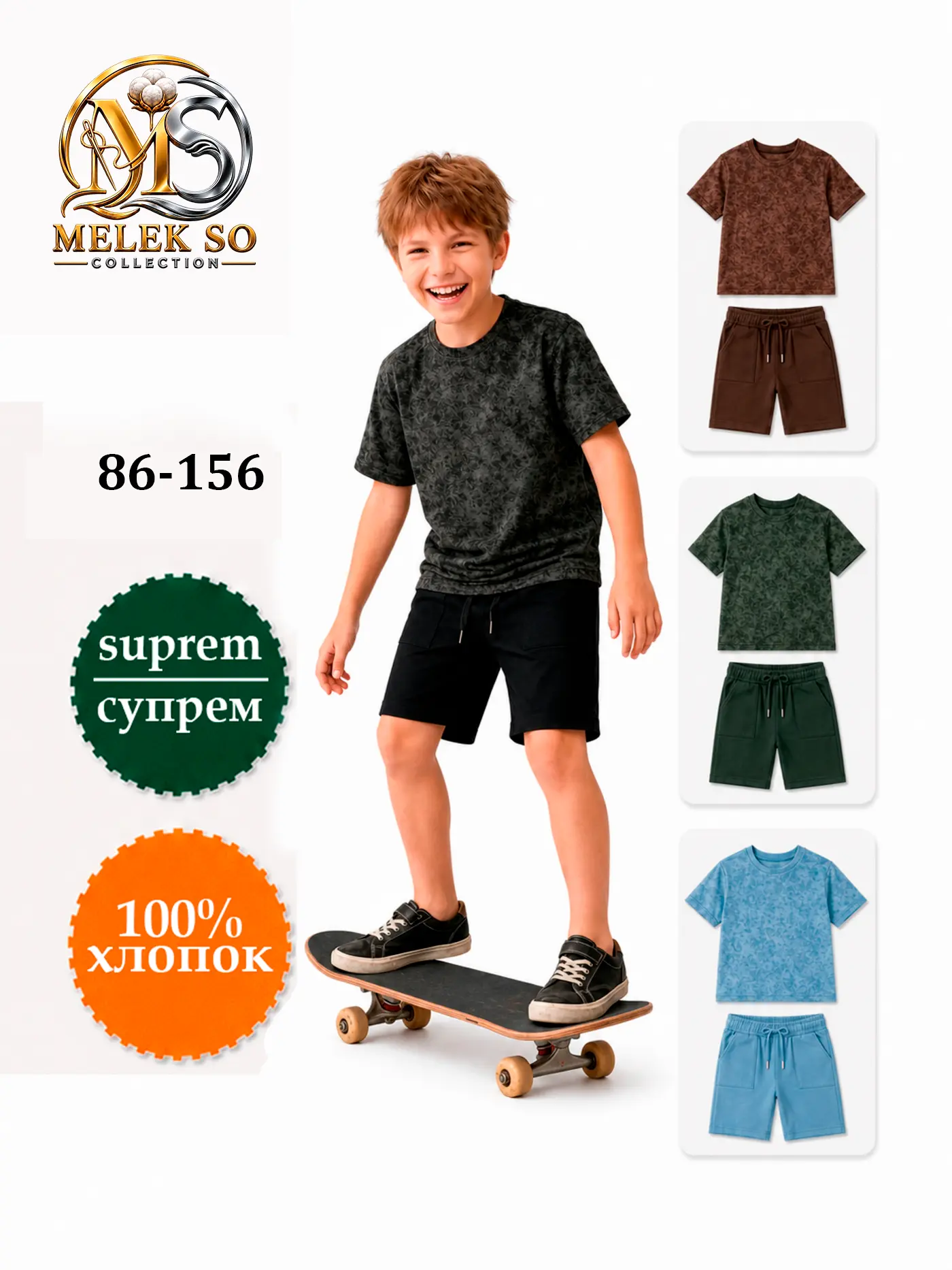 O'g'il bola kiyimi 45