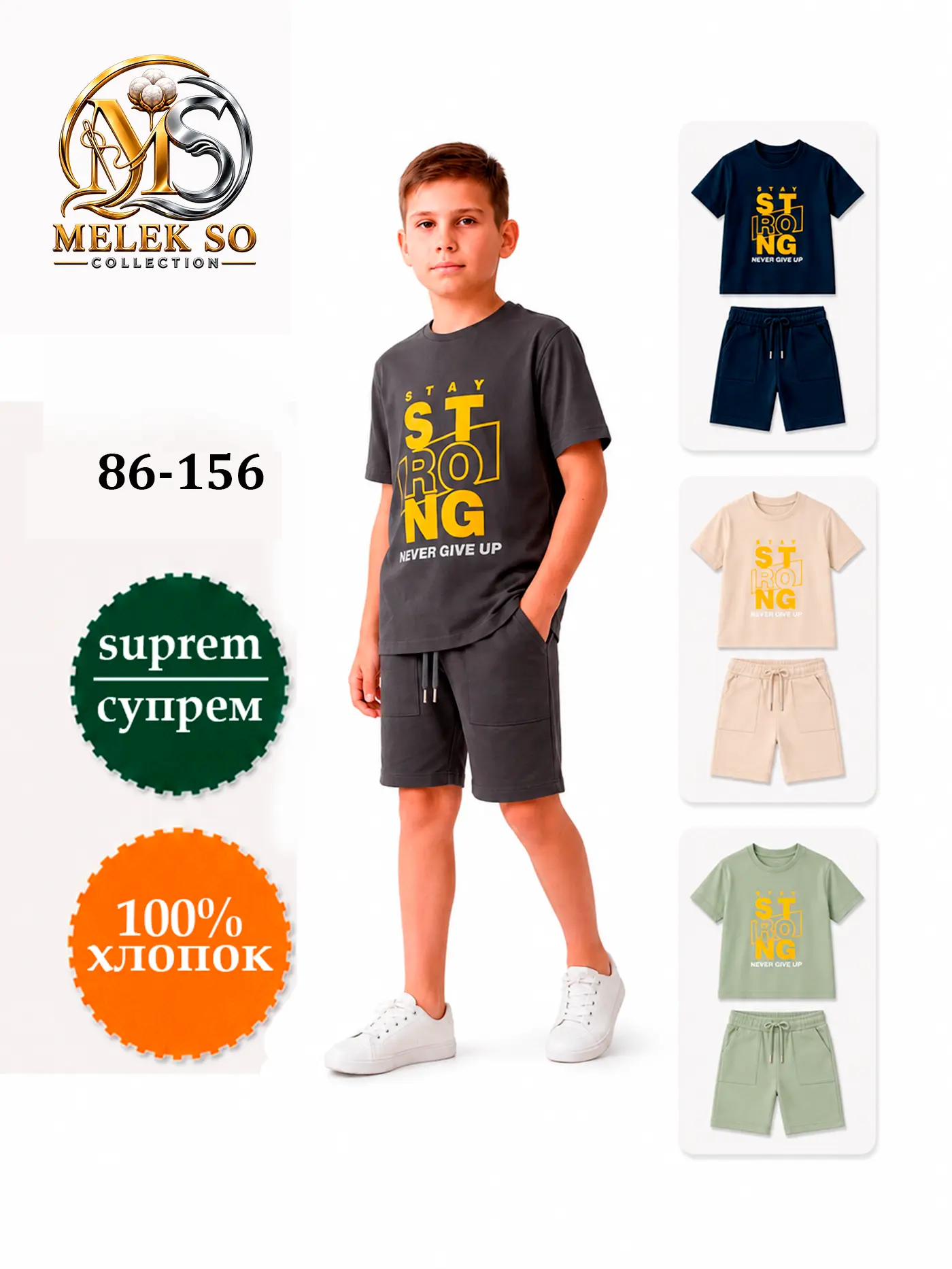 O'g'il bola kiyimi 46