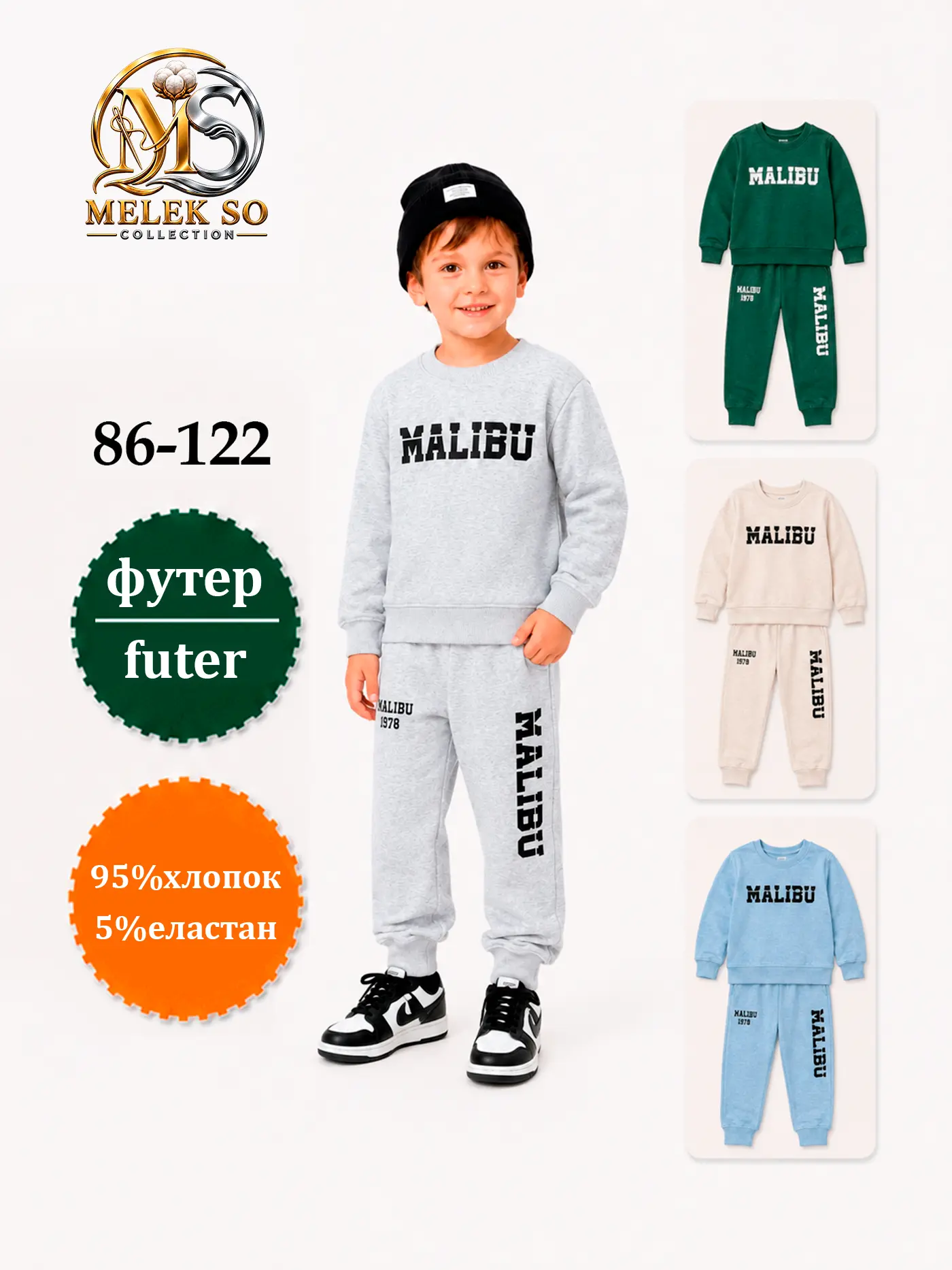 O'g'il bola kiyimi 57