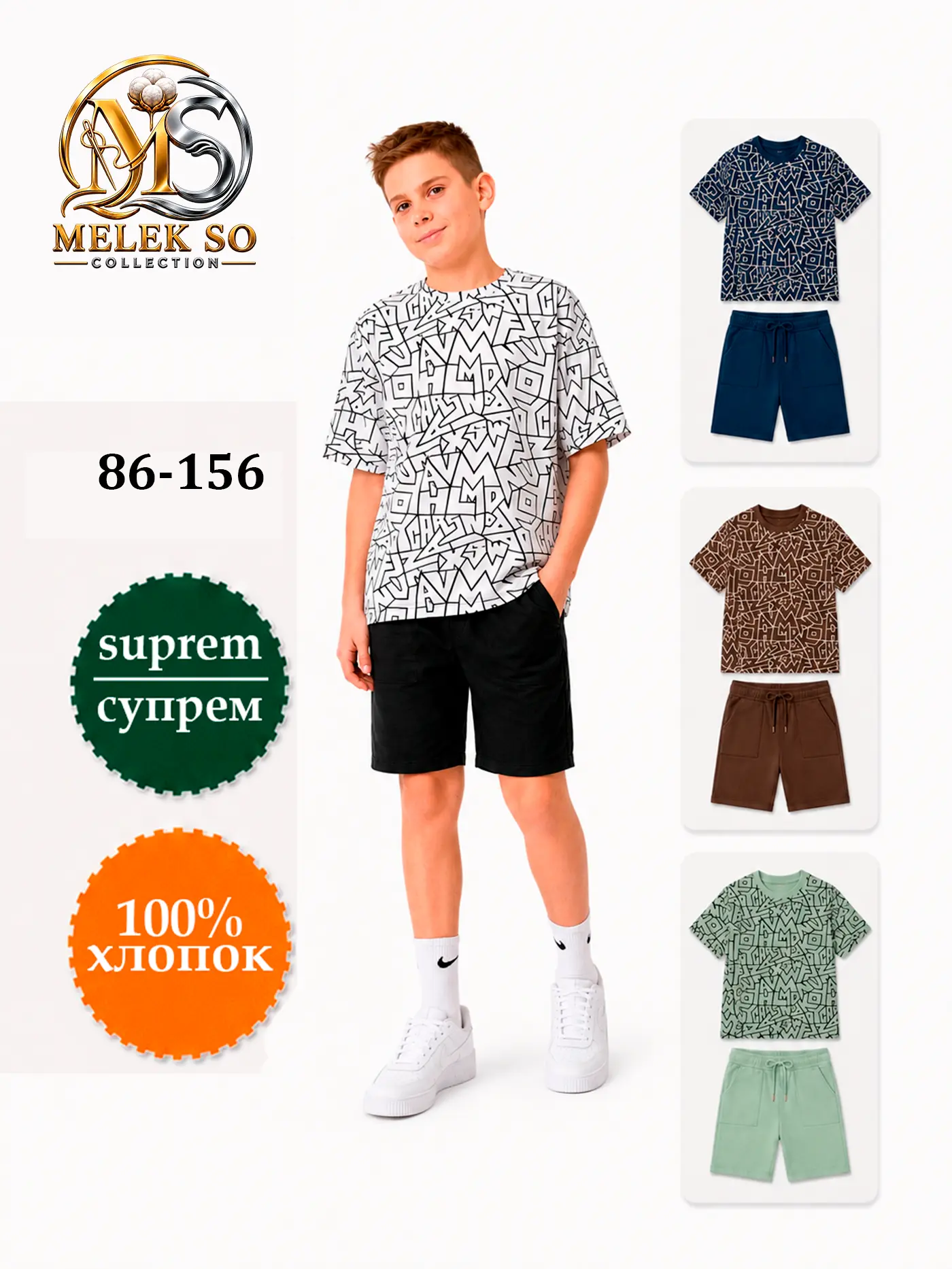 O'g'il bola kiyimi 44