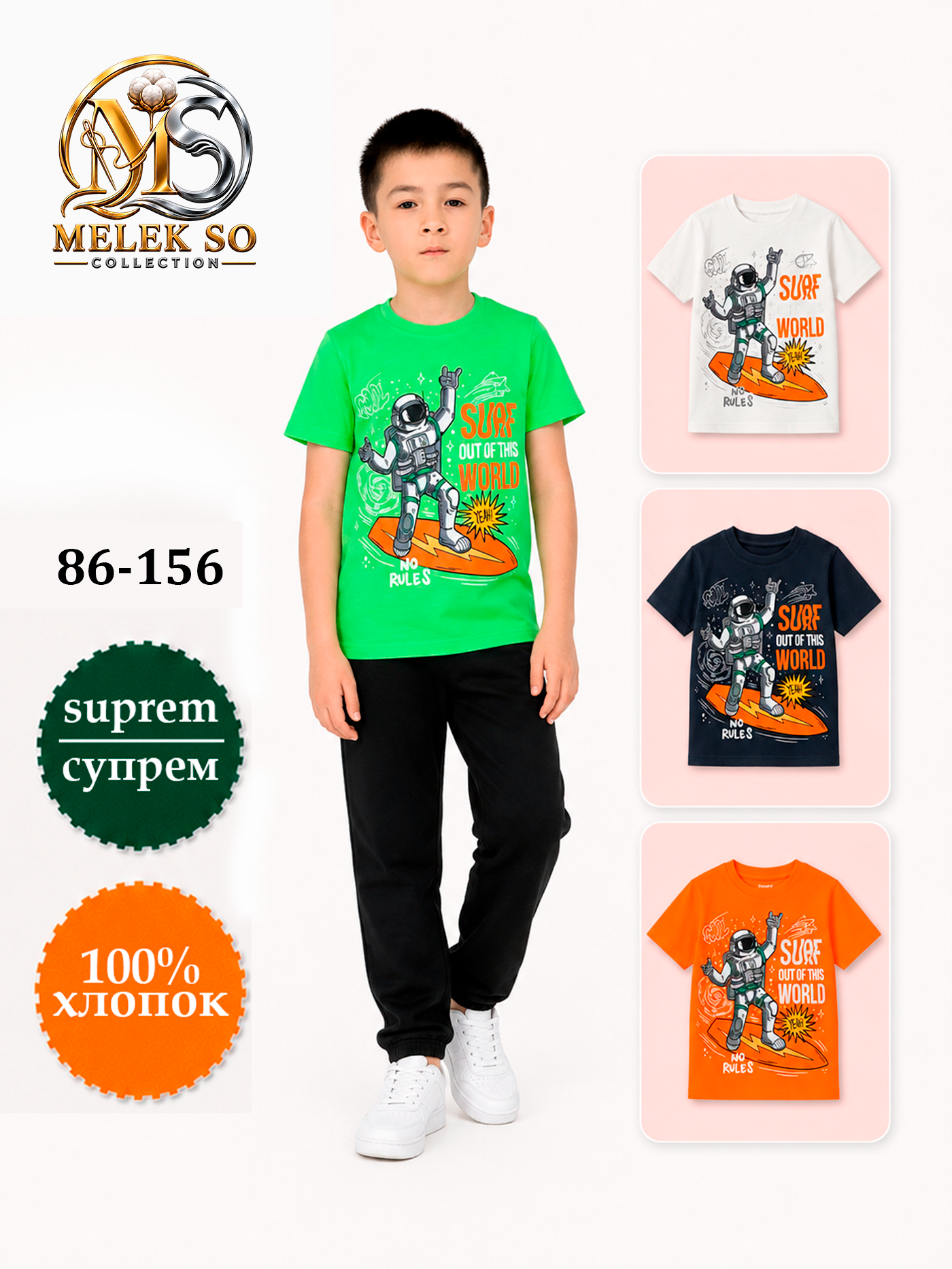 O'g'il bola kiyimi 24