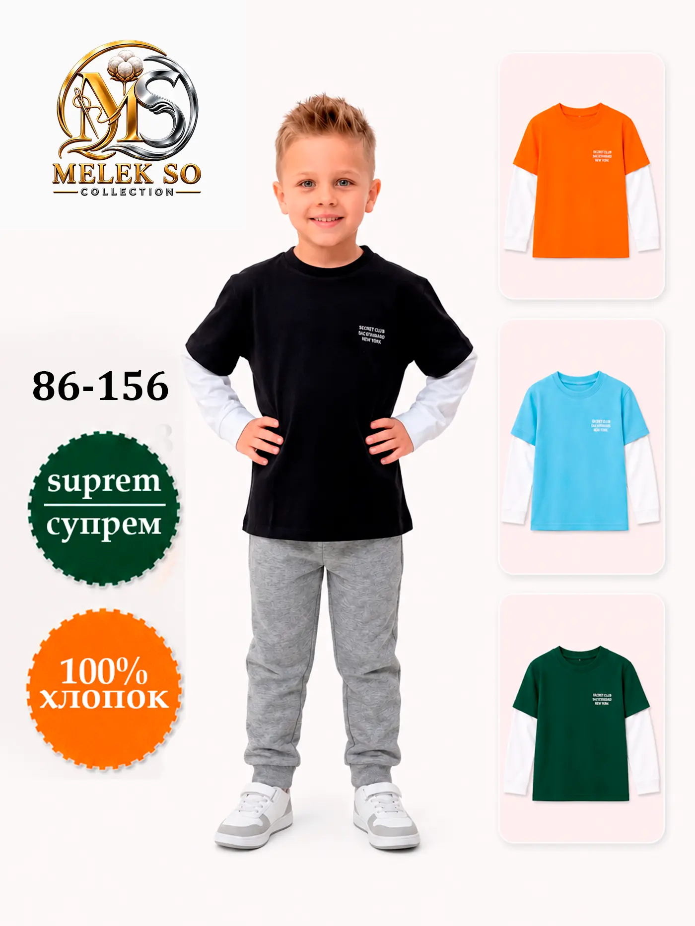 O'g'il bola kiyimi 66