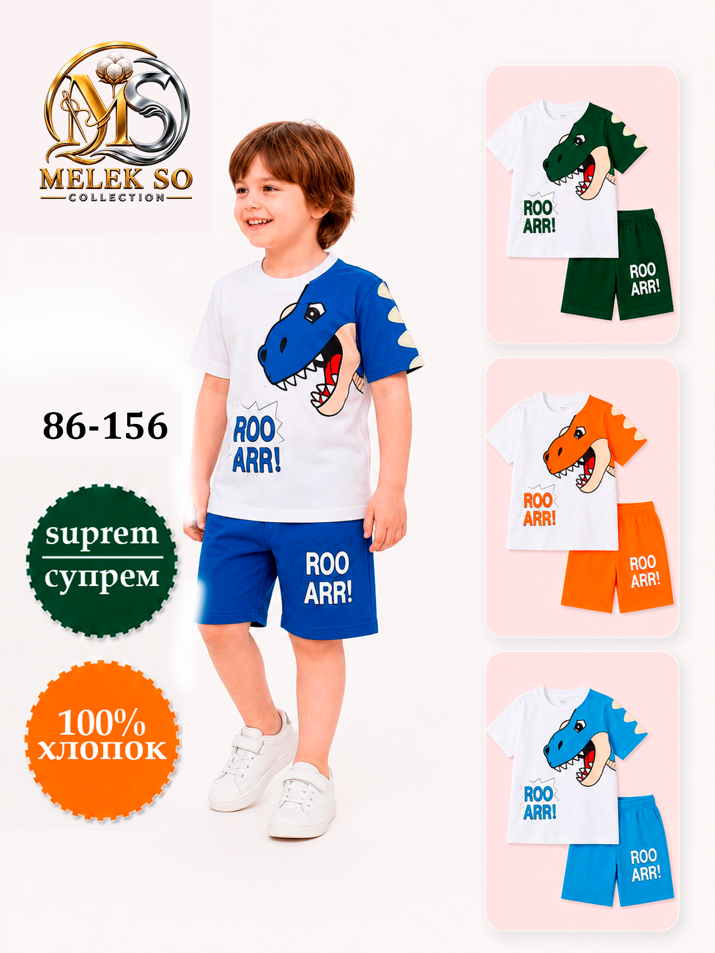 O'g'il bola kiyimi 30
