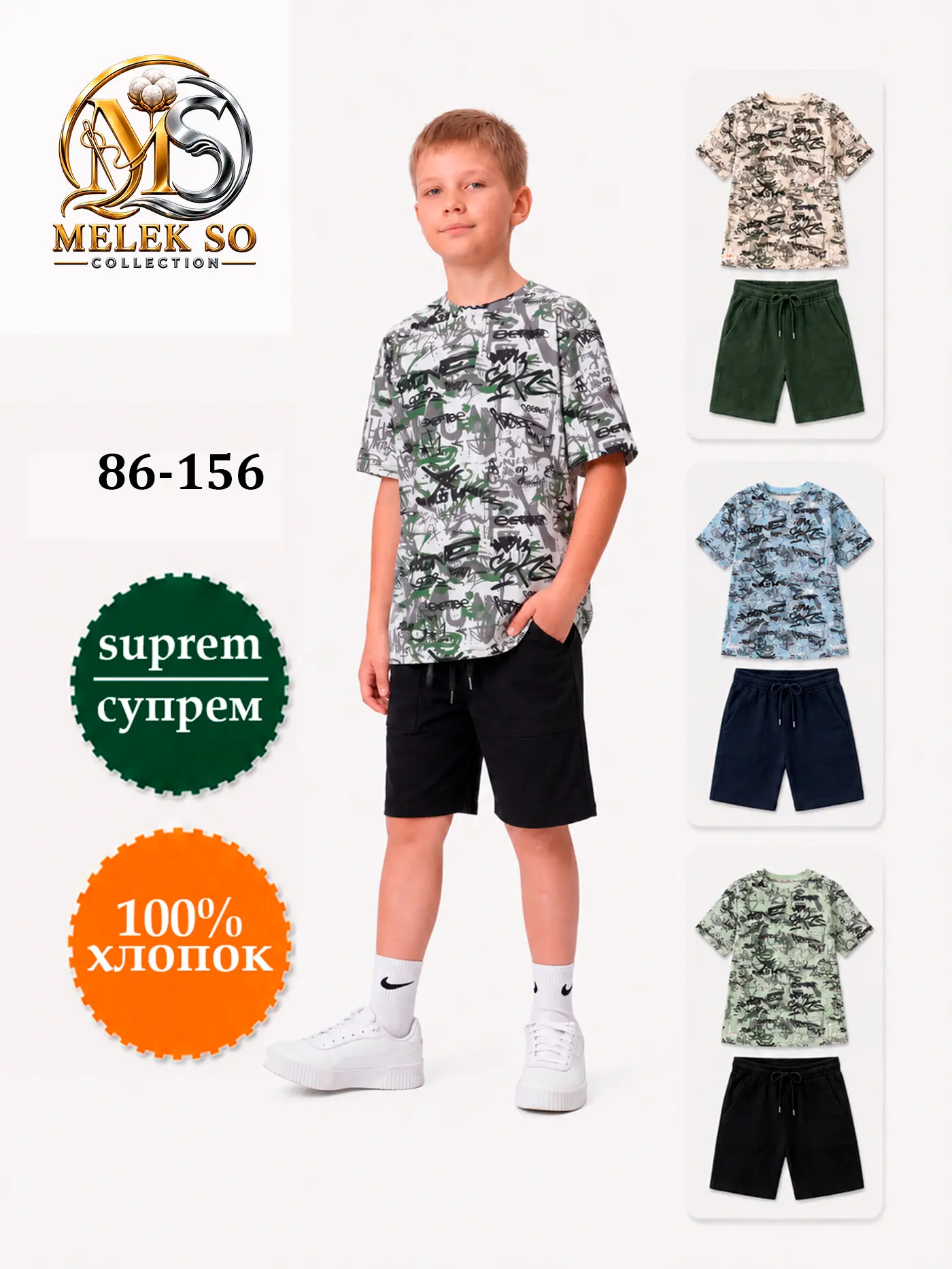 O'g'il bola kiyimi 43