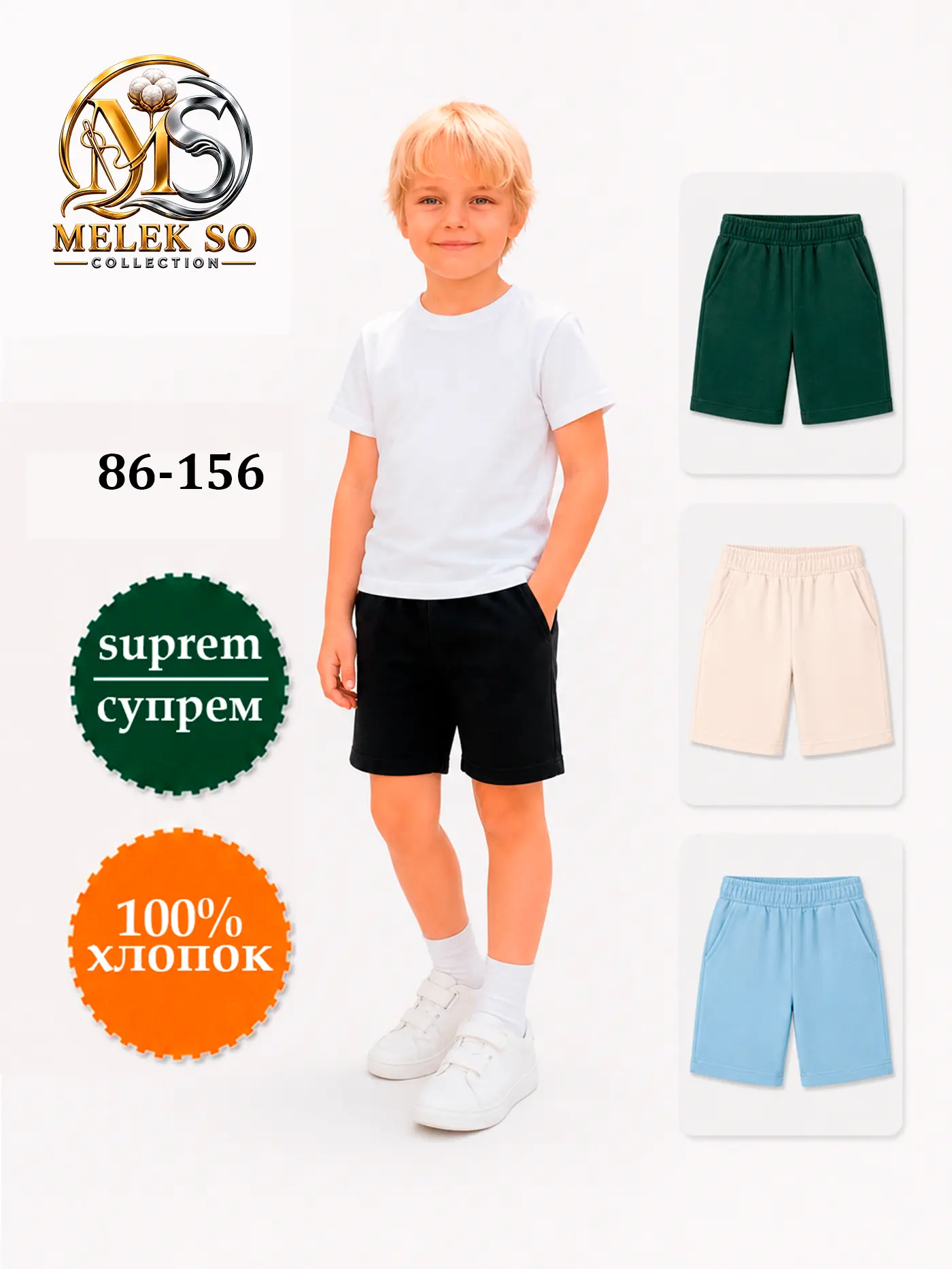 O'g'il bola kiyimi 41