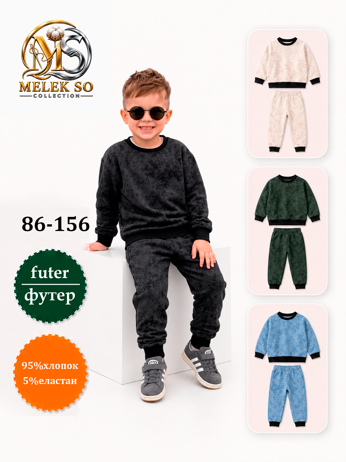 O'g'il bola kiyimi 69