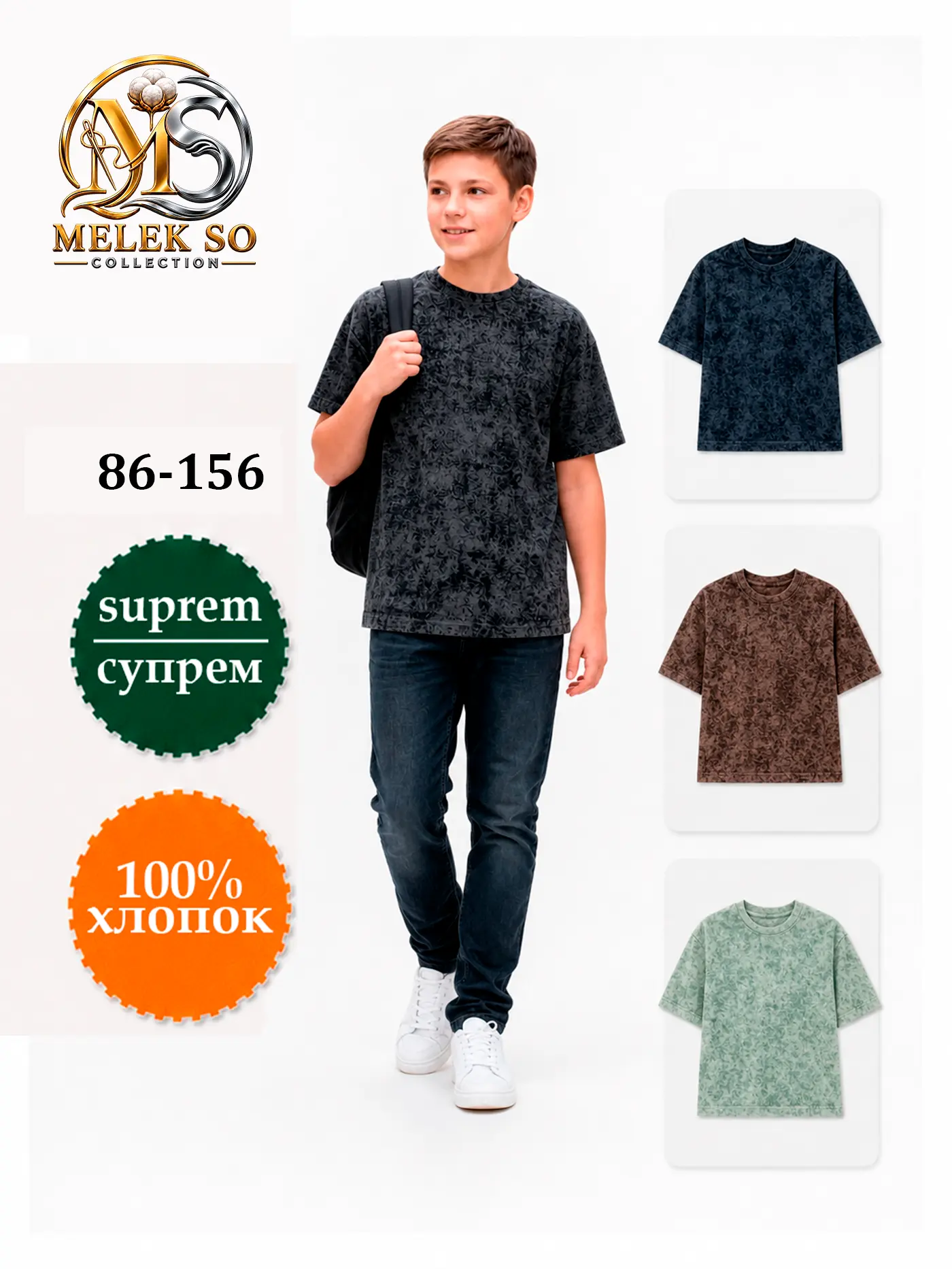 O'g'il bola kiyimi 40